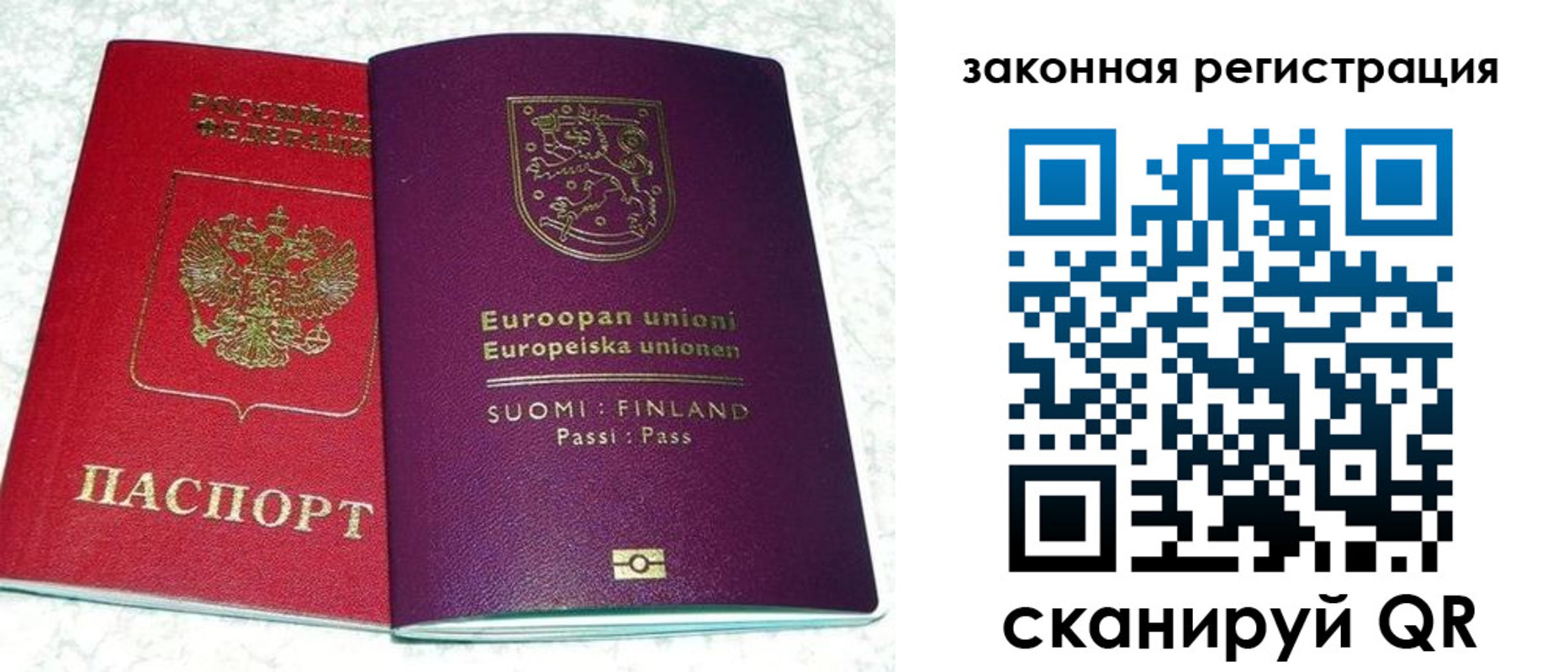 временная регистрация собственник в Сызрани