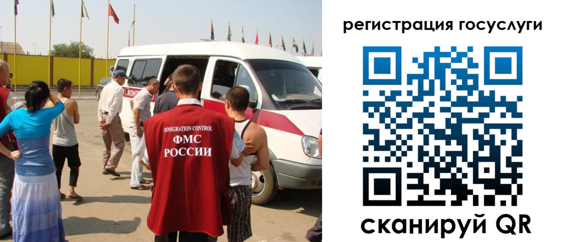 регистрация в Сызрани