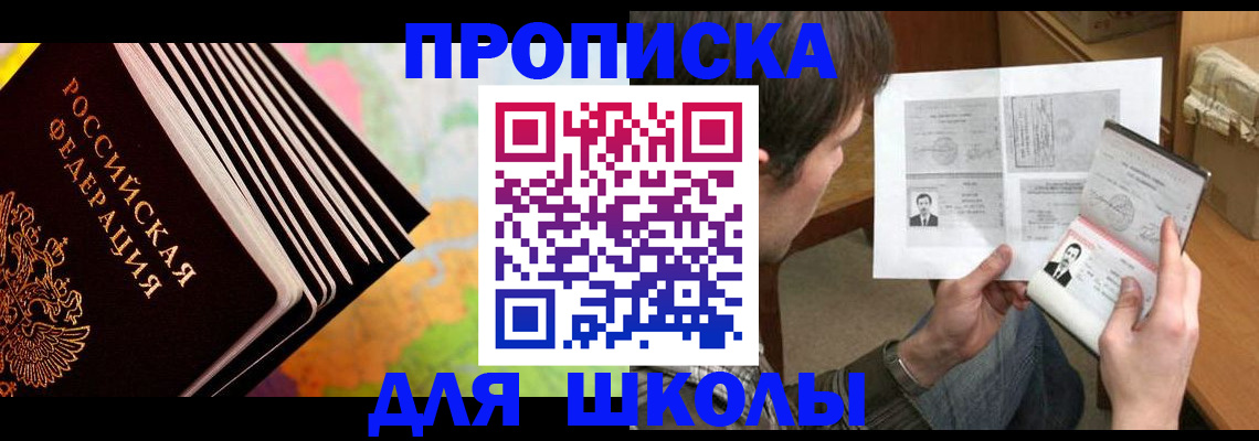 временная регистрация законно в Сызрани