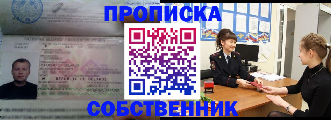 пропишу в квартире в Сызрани