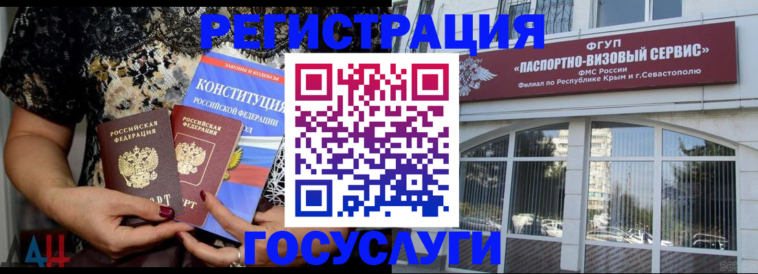 временная регистрация поиск в Сызрани
