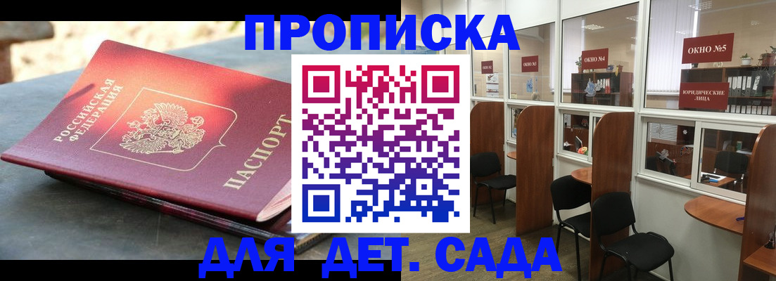временная регистрация адрес в Сызрани