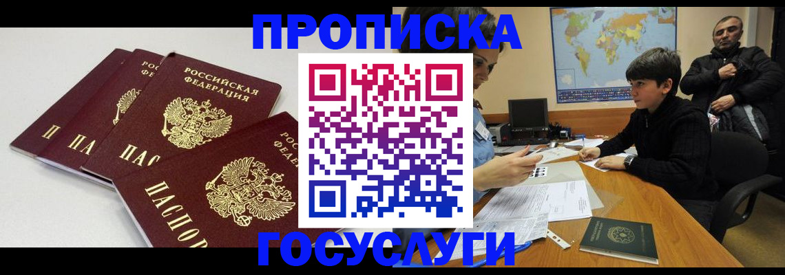 прописка для военкомата в Сызрани