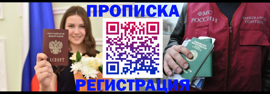 прописка для школы в Сызрани