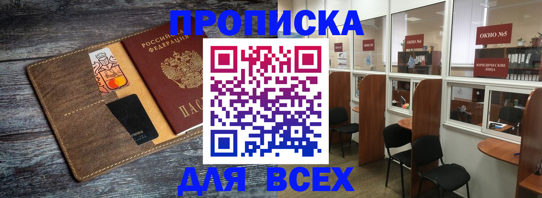 найти адрес прописки в Сызрани