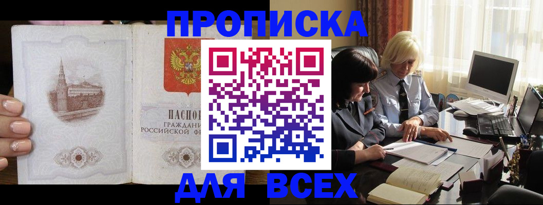 временная регистрация законно в Сызрани