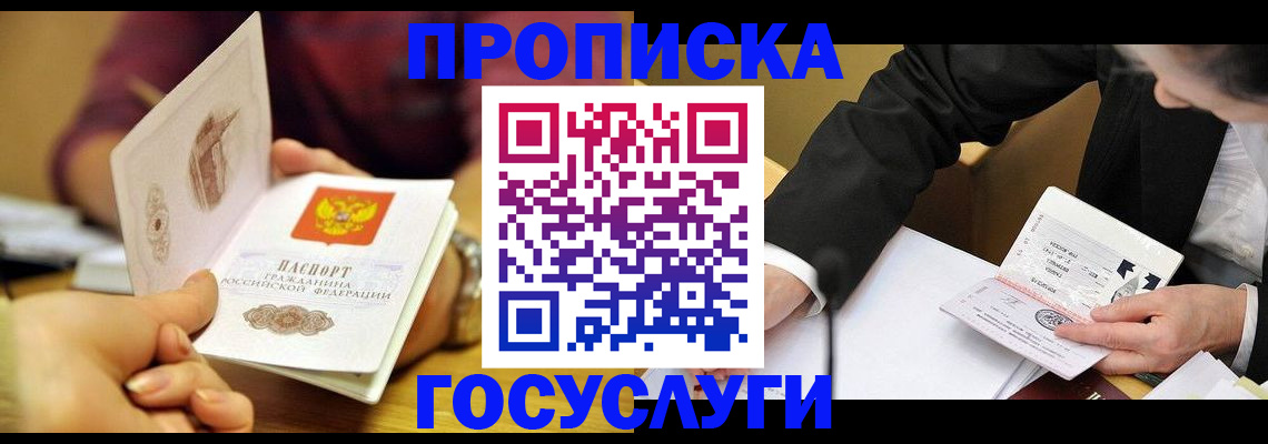 прописка в квартире в Сызрани