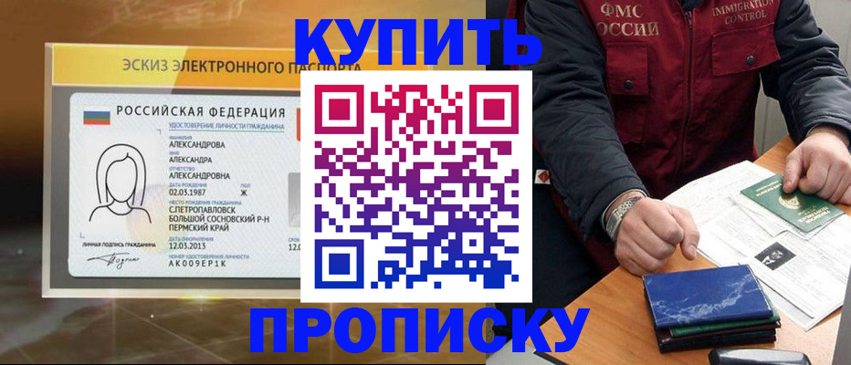 временная регистрация для всех в Сызрани