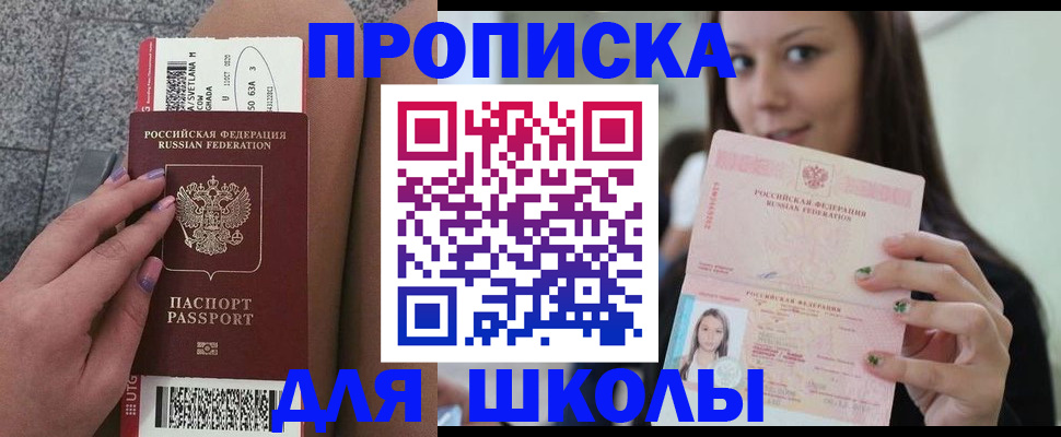 прописка гарантия в Сызрани