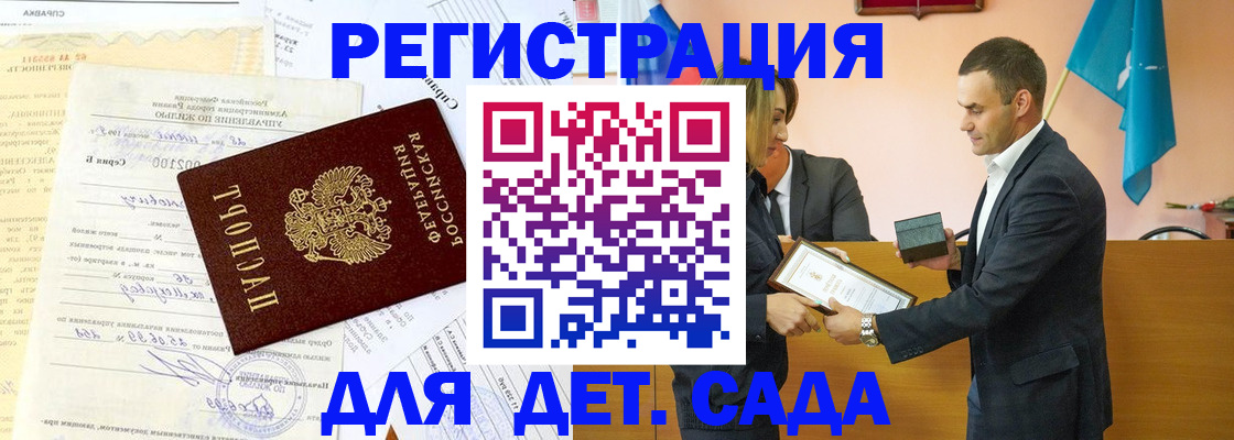 прописка в Сызрани