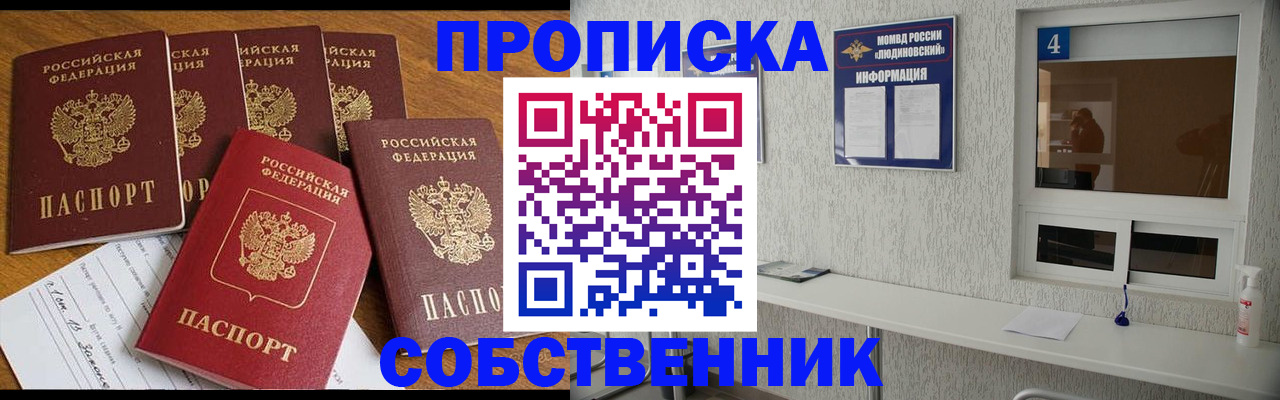 временная регистрация для всех в Сызрани
