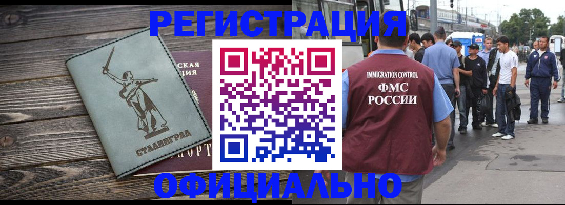 временная регистрация законно в Сызрани