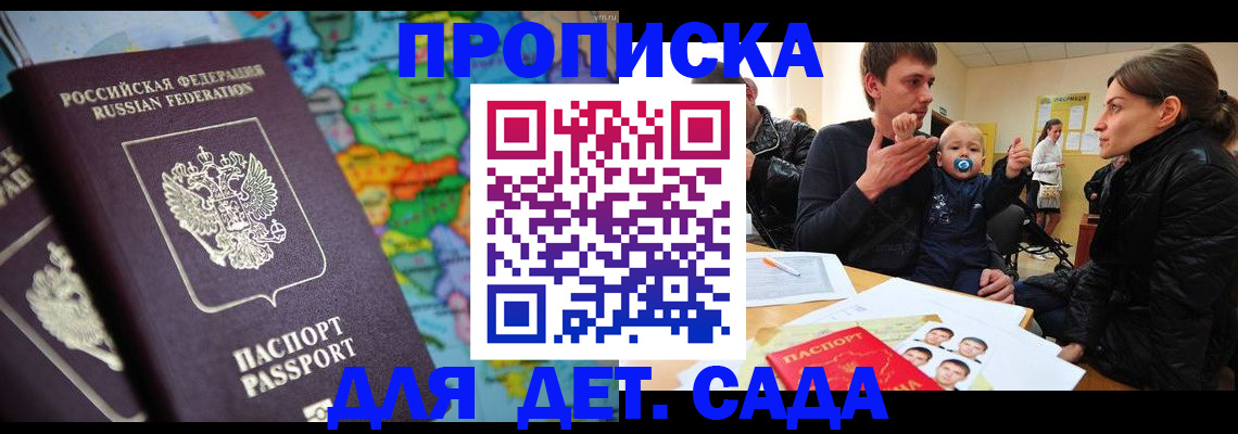 прописка в квартире в Сызрани